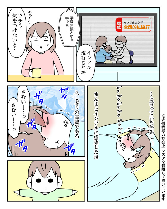 イラスト2_009