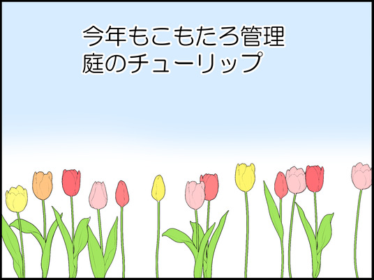 イラスト_001