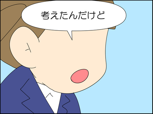 イラスト_073