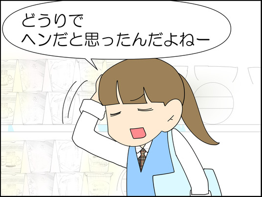 イラスト_019