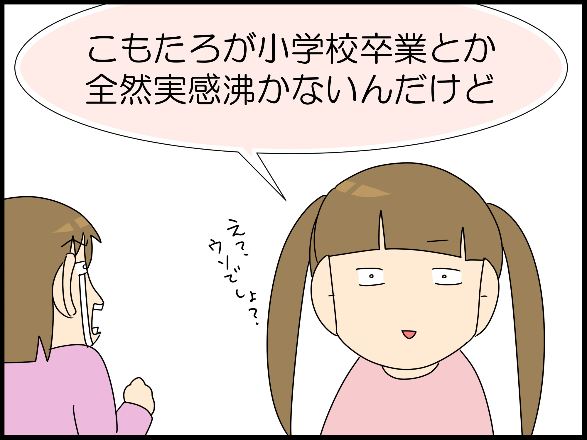 もうすぐ小学校卒業って Moroの家族と ハンドメイドと Moroオフィシャルブログ Powered By ライブドアブログ もうすぐ小学校卒業って Moroの家族と ハンドメイドと Moroオフィシャルブログ Powered By ライブドアブログ