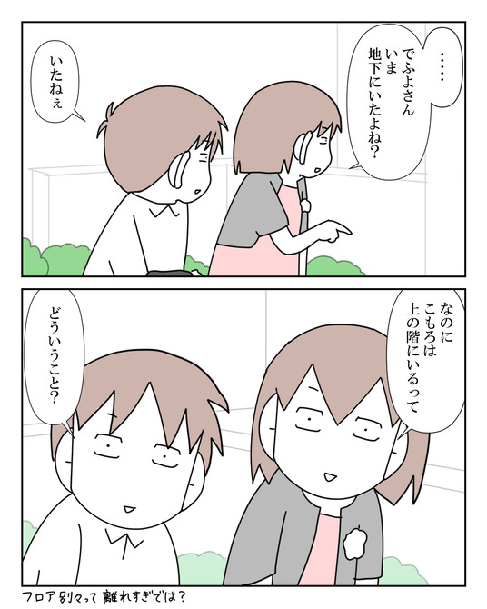 イラスト_037