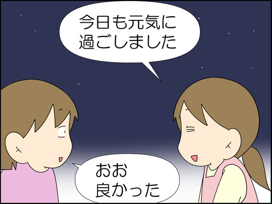 イラスト_054