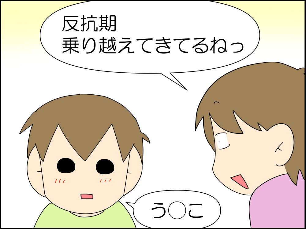 反抗期 脱してきたかも Moroの家族と ハンドメイドと Moroオフィシャルブログ Powered By ライブドアブログ