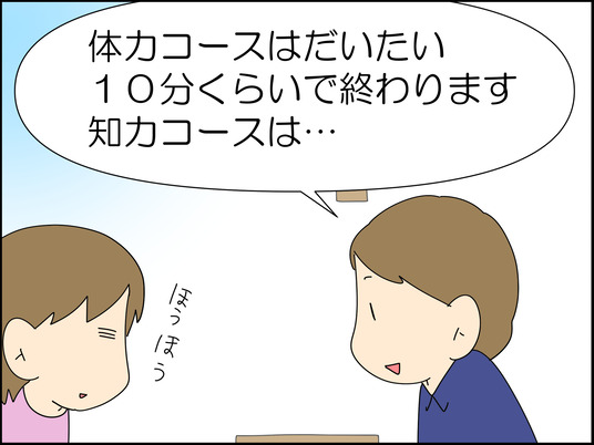 イラスト_075