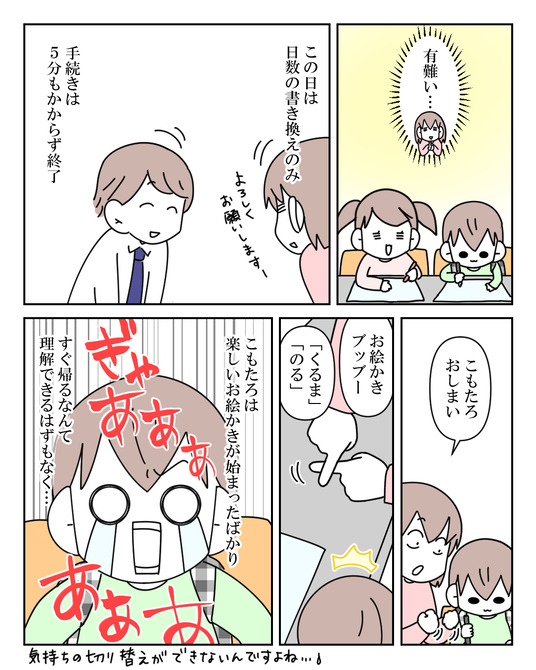 イラスト2_017