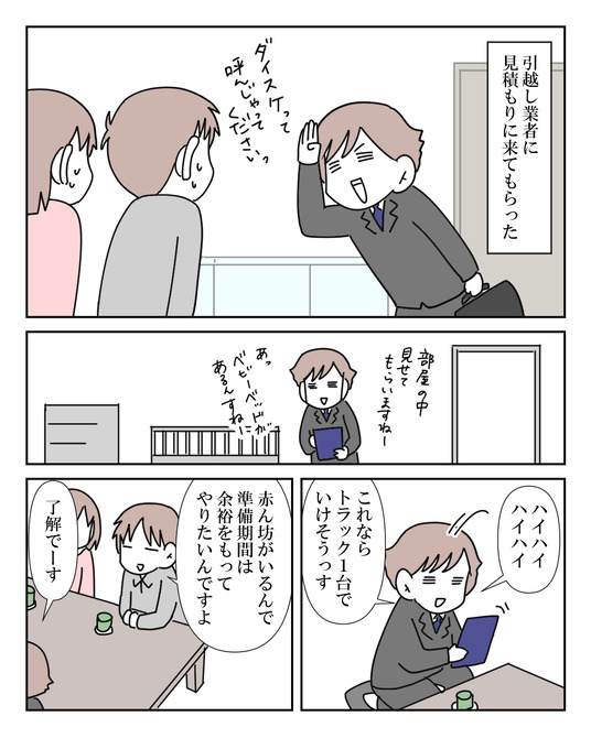 イラスト_028