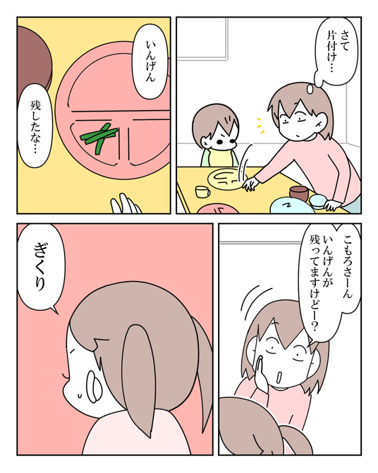 イラスト_020