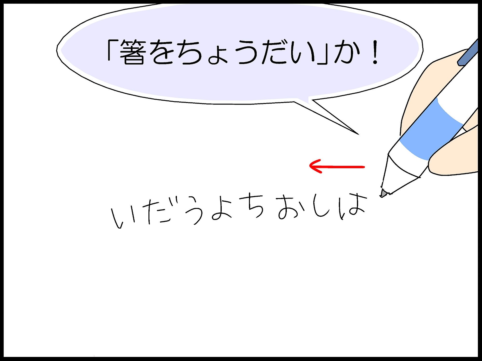 言葉を発する時に文字でも浮かんでんの?逆さにするのは結構得意なうちの自閉症くん。 : 「moroの家族と、ハンドメイドと。」moro ...