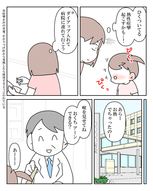 イラスト2_038