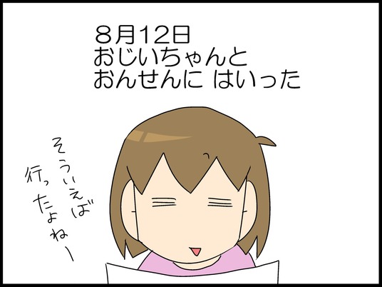 ブログ0006