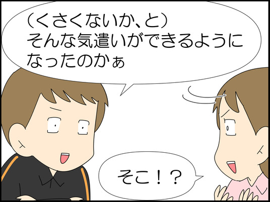 イラスト_032