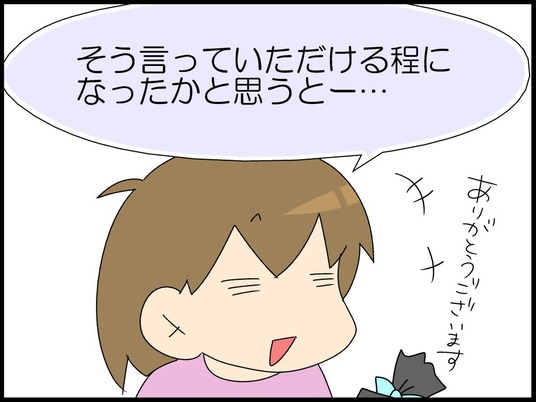 ブログ0003