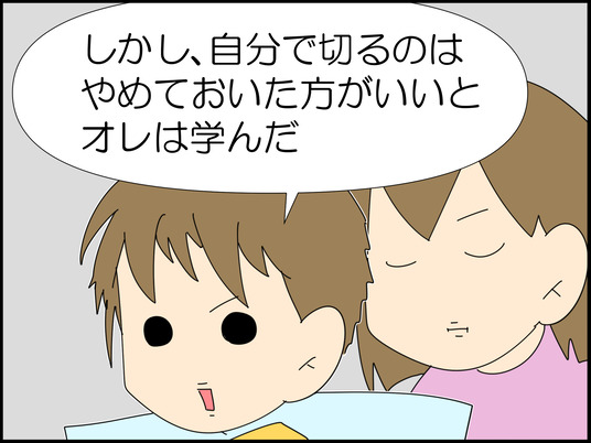 イラスト_051