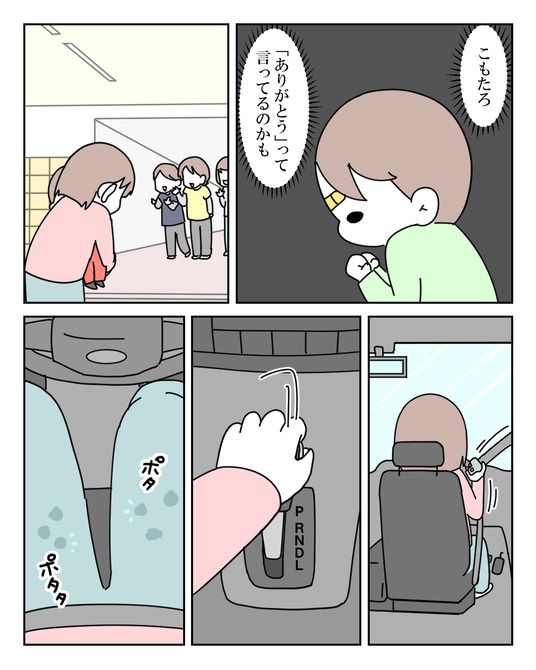 イラスト_041