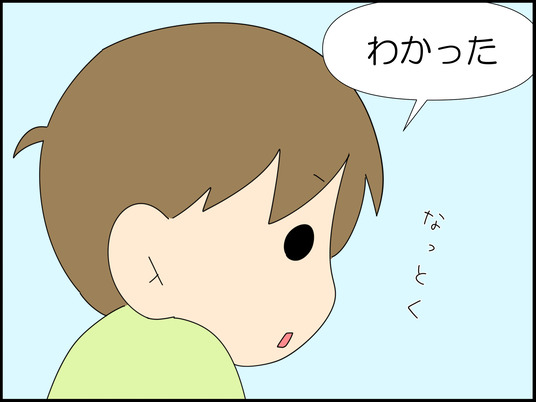 イラスト_084
