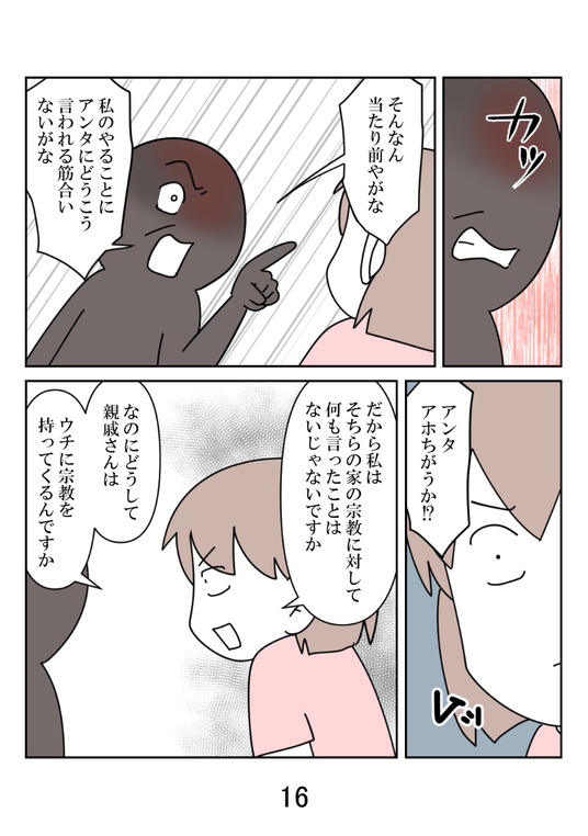 イラスト2_016