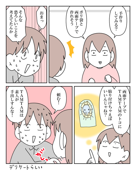 イラスト_027