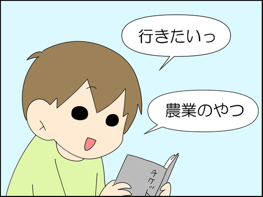 イラスト_003