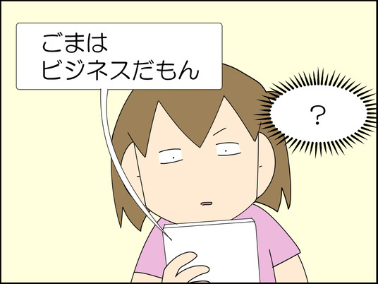 イラスト_036