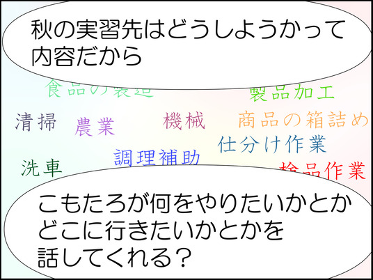 イラスト2_007