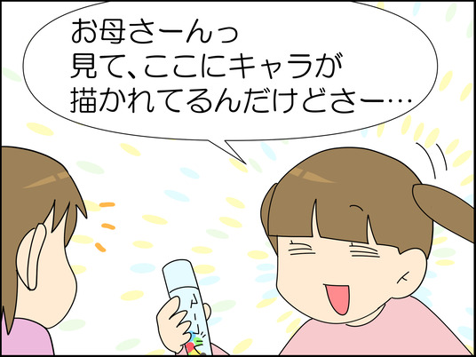 イラスト_003