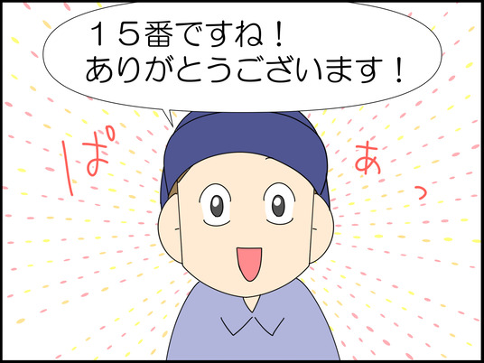 イラスト_053