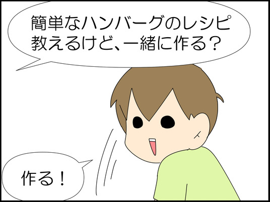イラスト_003
