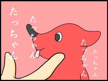 moroの家族と、ハンドメイドと。