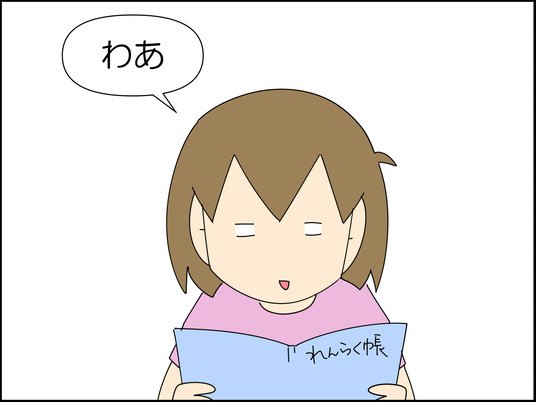 イラスト_001