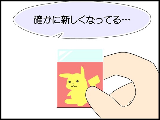 自閉くん100005