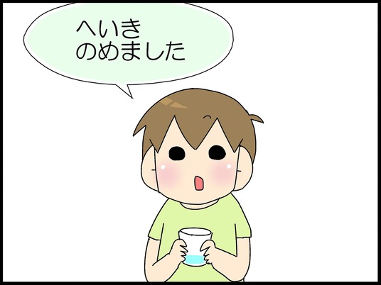 ブログ0010