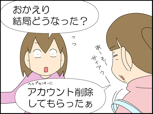 イラスト_046