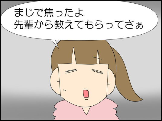 イラスト_047