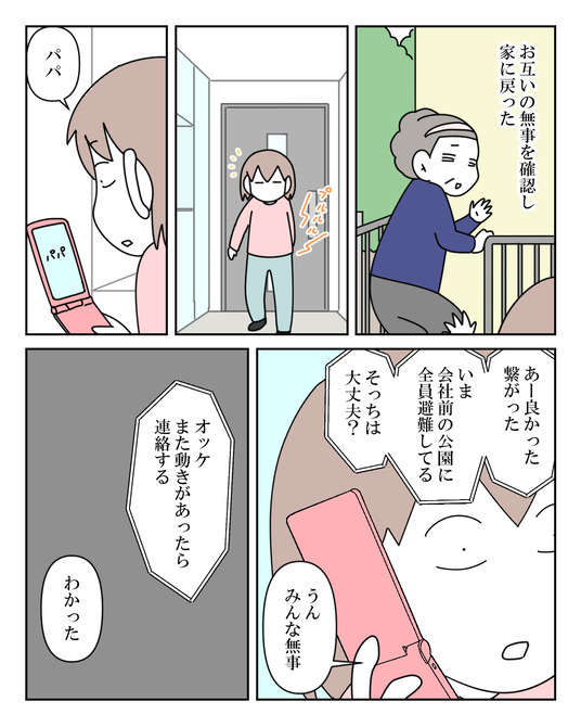 イラスト_025
