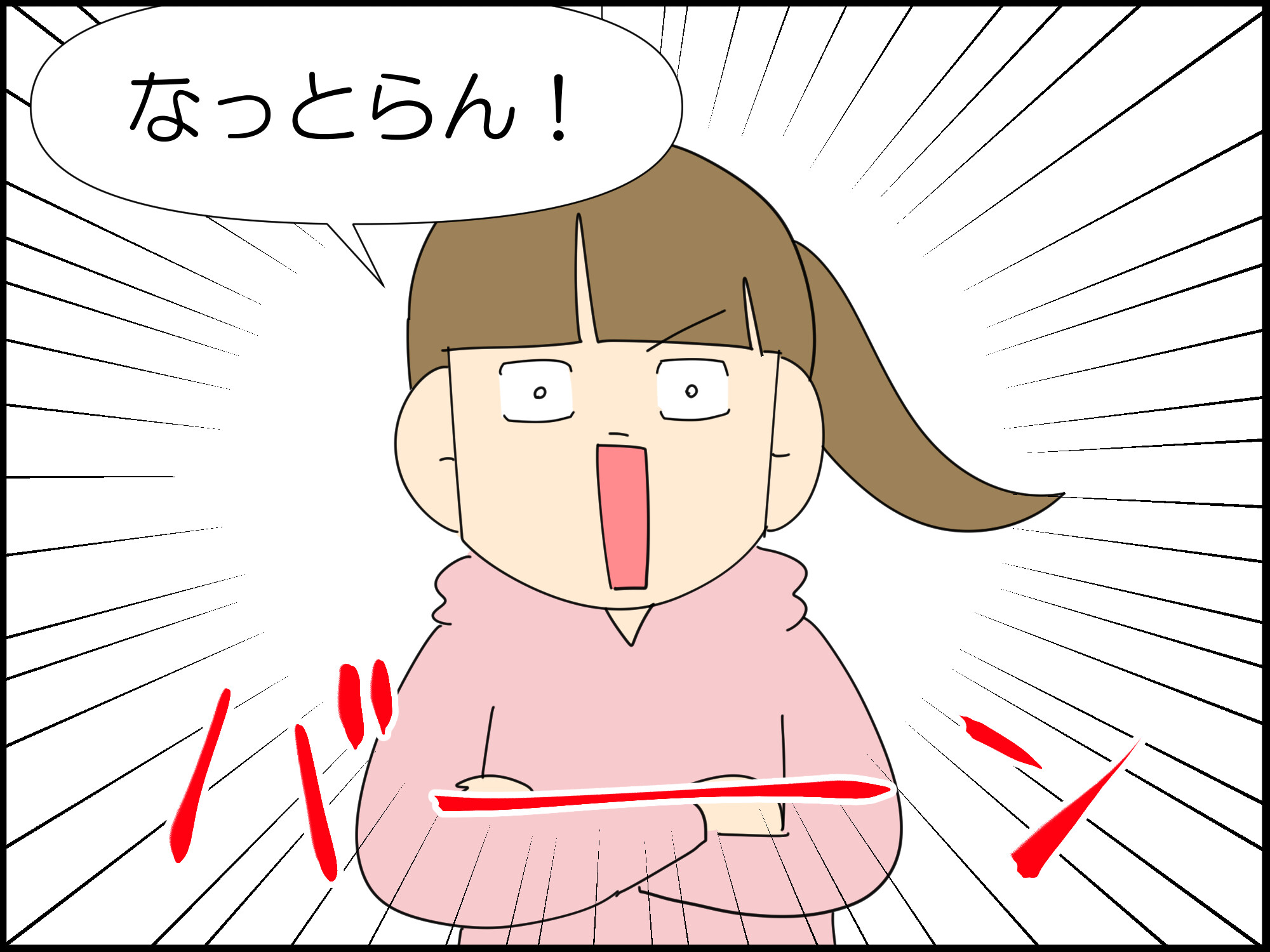 たぶん、わかった上でやってる : 「moroの家族と、ハンドメイドと