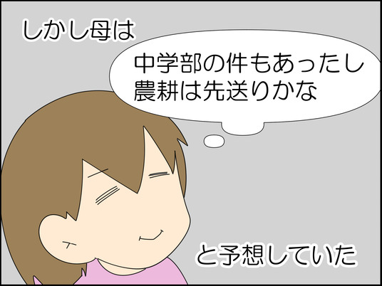 イラスト2_009