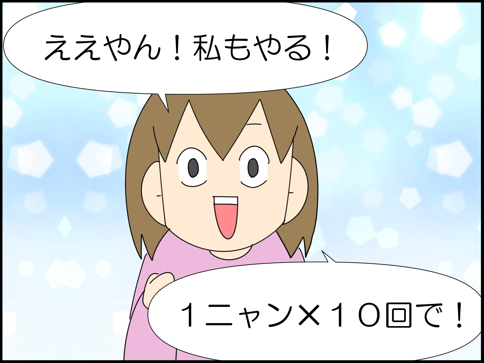 たぶん、わかった上でやってる : 「moroの家族と、ハンドメイドと