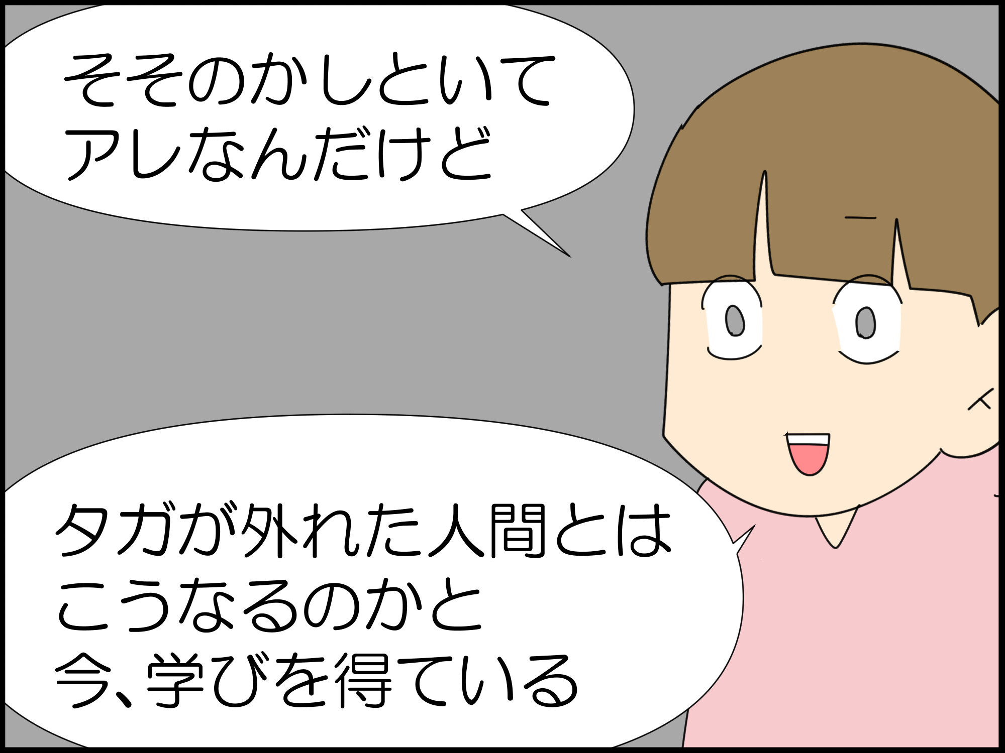 ひと狩りいこうぜ⑤ : 「moroの家族と、ハンドメイドと。」moro