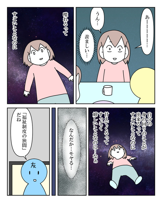 イラスト_006