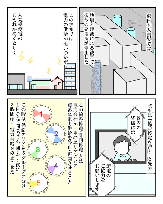 イラスト2_015
