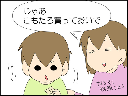イラスト_033