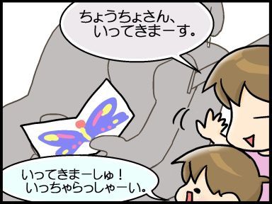 moroの家族と、ハンドメイドと。