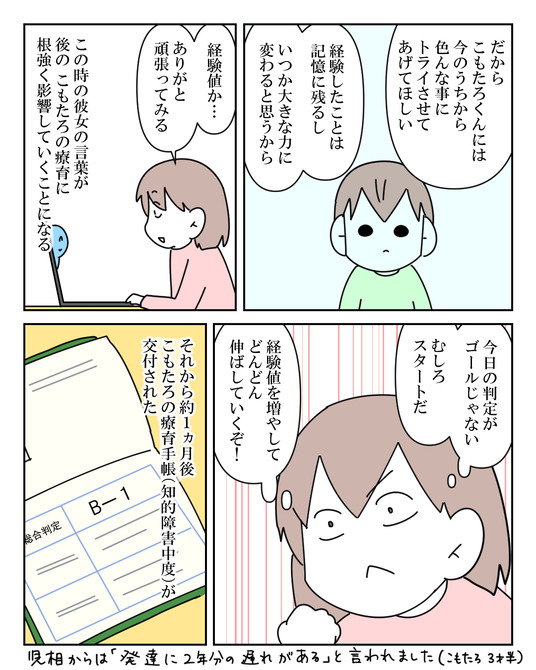 イラスト_037