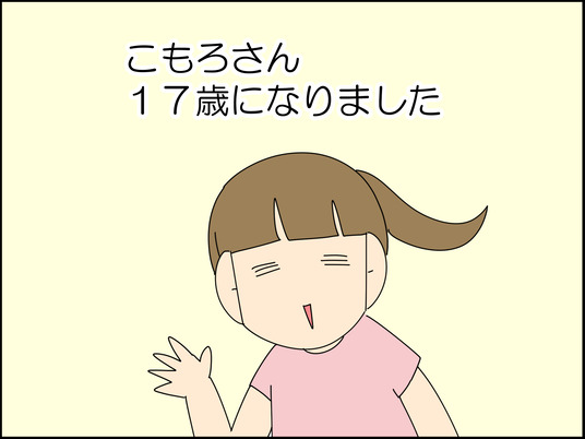 イラスト_001