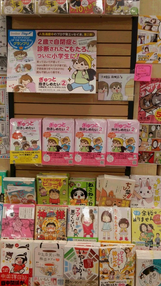 大垣書店高槻