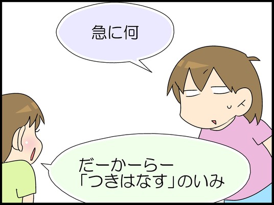 ブログ0003