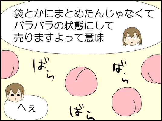 イラスト_012