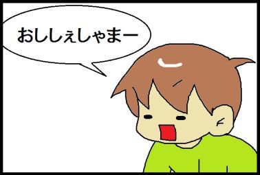 moroの家族と、ハンドメイドと。