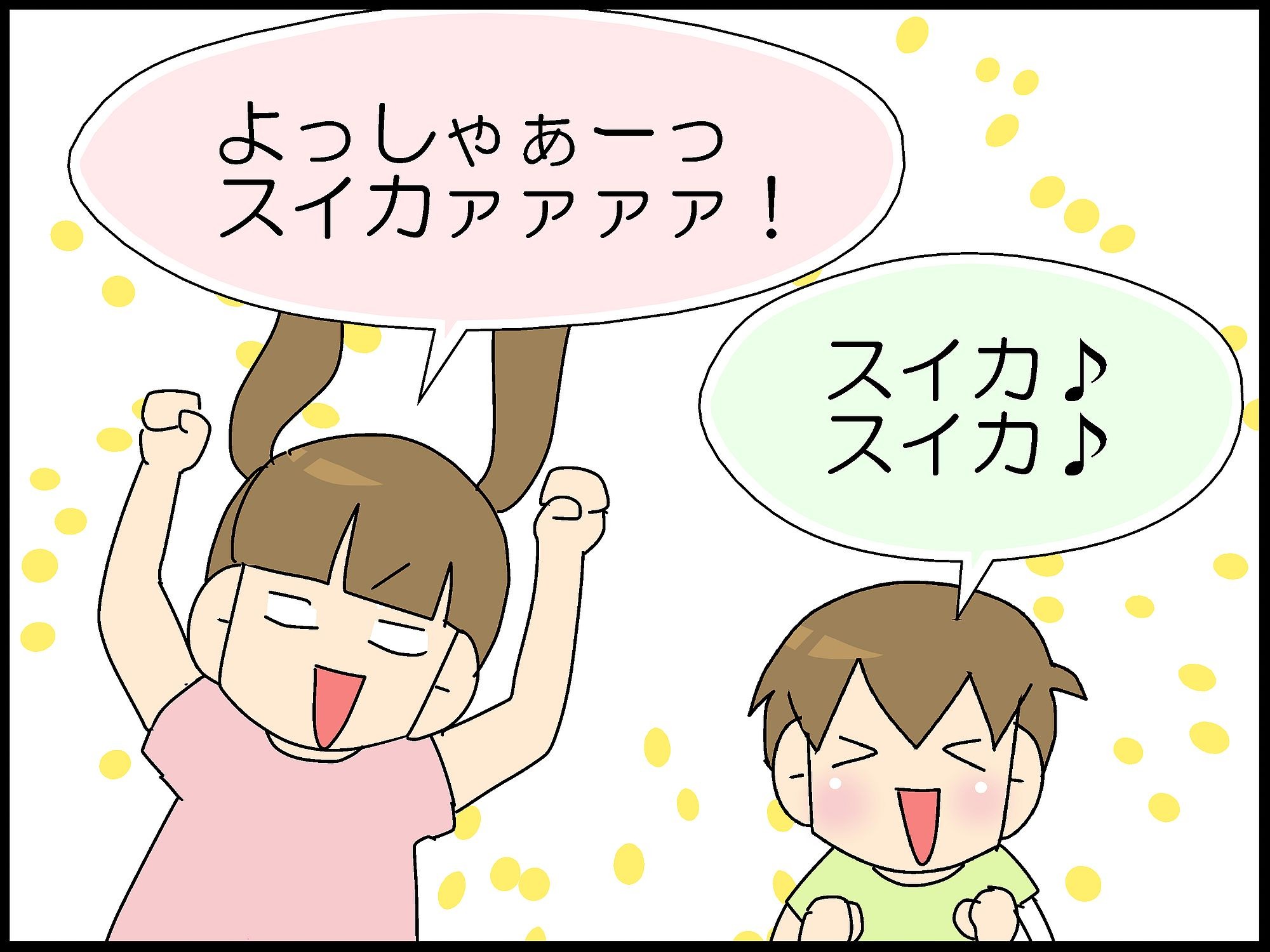 スイカ食べすぎてお腹壊したのかと思ったら Moroの家族と ハンドメイドと Moroオフィシャルブログ Powered By ライブドアブログ スイカ食べすぎてお腹壊したのかと思ったら Moroの家族と ハンドメイドと Moroオフィシャルブログ Powered By ライブドアブログ